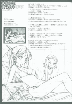 Page 18 of AmericaFrance Men