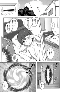 Page 4 of Hakoiri Succubus, Shota ni Deau.