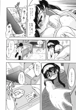 Page 162 of Mitsuiro no Maihime