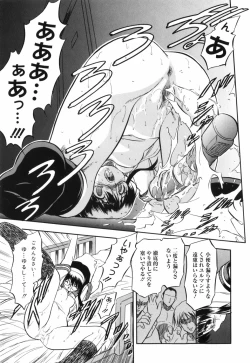 Page 167 of Mitsuiro no Maihime