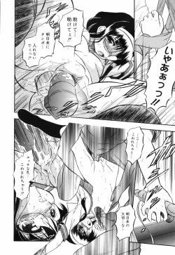 Page 168 of Mitsuiro no Maihime