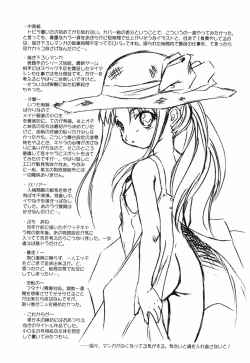 Page 209 of Mitsuiro no Maihime