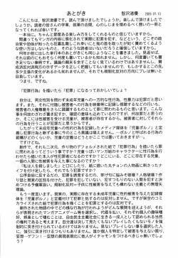 Page 210 of Mitsuiro no Maihime