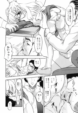 Page 41 of Mitsuiro no Maihime