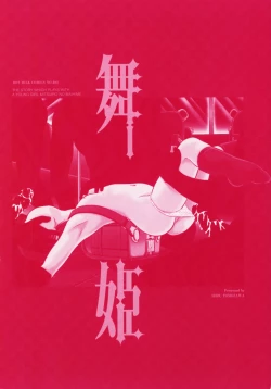 Page 8 of Mitsuiro no Maihime