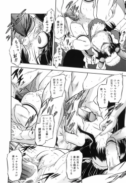 Page 91 of Mitsuiro no Maihime