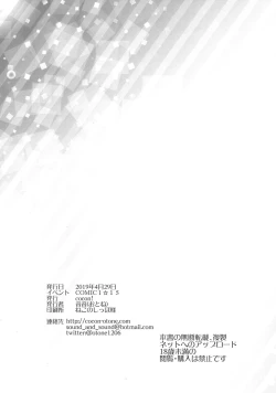 Page 21 of Sarina-san to Shota P