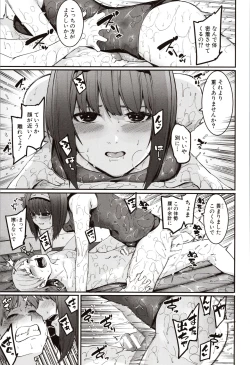 Page 117 of Mizuha ni Oshioki!