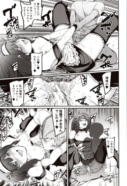 Page 127 of Mizuha ni Oshioki!