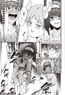 Page 135 of Mizuha ni Oshioki!