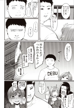 Page 144 of Mizuha ni Oshioki!