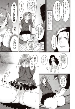 Page 153 of Mizuha ni Oshioki!