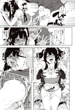 Page 199 of Mizuha ni Oshioki!