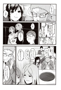 Page 7 of Mizuha ni Oshioki!