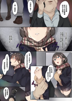 Page 4 of Enkou nante Surun ja Nakatta | 援交什么的真的不应该去做啊