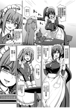 Page 109 of Zensoku Zenshin Gohoushi Maid | 全速全身♡奉侍女僕