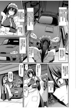 Page 139 of Zensoku Zenshin Gohoushi Maid | 全速全身♡奉侍女僕