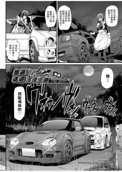 Page 142 of Zensoku Zenshin Gohoushi Maid | 全速全身♡奉侍女僕