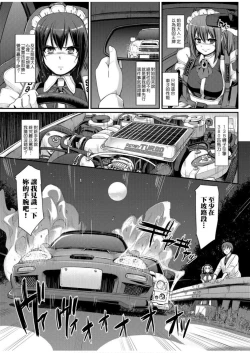 Page 143 of Zensoku Zenshin Gohoushi Maid | 全速全身♡奉侍女僕