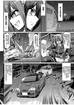 Page 150 of Zensoku Zenshin Gohoushi Maid | 全速全身♡奉侍女僕