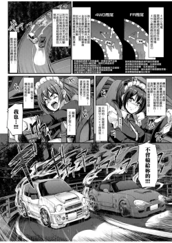 Page 152 of Zensoku Zenshin Gohoushi Maid | 全速全身♡奉侍女僕