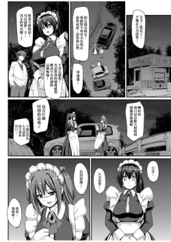 Page 154 of Zensoku Zenshin Gohoushi Maid | 全速全身♡奉侍女僕