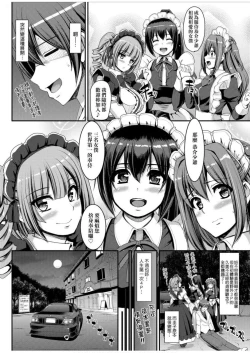 Page 158 of Zensoku Zenshin Gohoushi Maid | 全速全身♡奉侍女僕