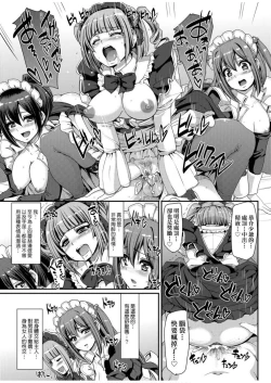 Page 181 of Zensoku Zenshin Gohoushi Maid | 全速全身♡奉侍女僕