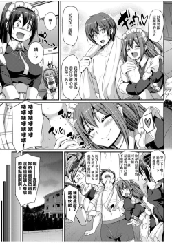 Page 191 of Zensoku Zenshin Gohoushi Maid | 全速全身♡奉侍女僕