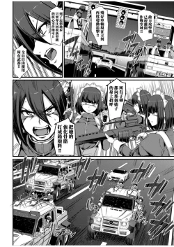 Page 24 of Zensoku Zenshin Gohoushi Maid | 全速全身♡奉侍女僕