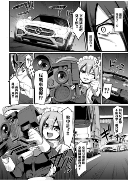 Page 34 of Zensoku Zenshin Gohoushi Maid | 全速全身♡奉侍女僕