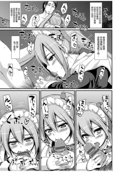 Page 43 of Zensoku Zenshin Gohoushi Maid | 全速全身♡奉侍女僕