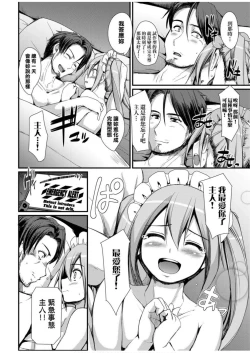 Page 68 of Zensoku Zenshin Gohoushi Maid | 全速全身♡奉侍女僕