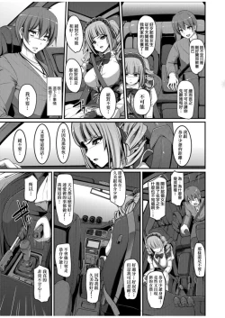 Page 85 of Zensoku Zenshin Gohoushi Maid | 全速全身♡奉侍女僕