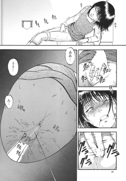 Page 29 of Kouen de Kuri Hiroi