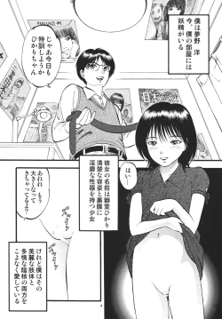 Page 4 of Kouen de Kuri Hiroi