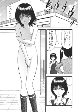 Page 55 of Kouen de Kuri Hiroi