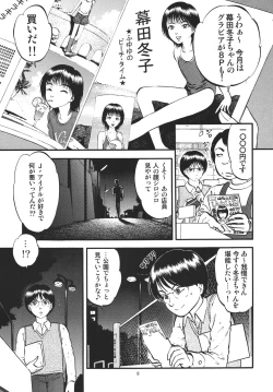 Page 9 of Kouen de Kuri Hiroi
