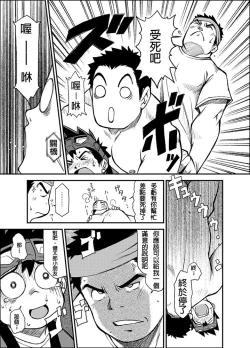 Page 16 of Material Monsters Panic