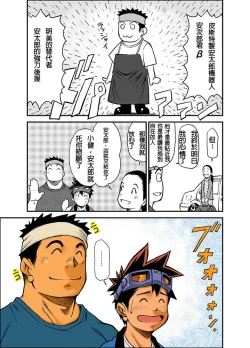 Page 20 of Material Monsters Panic