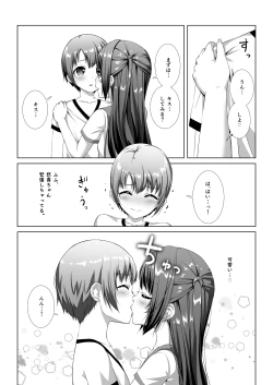 Page 10 of Hajimete no Hotel