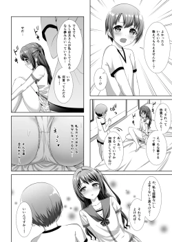 Page 9 of Hajimete no Hotel
