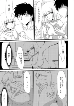 Page 23 of Ougon no Sonata XXX Sono Shi