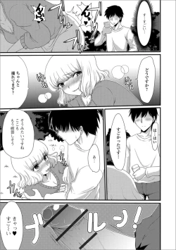 Page 27 of Ougon no Sonata XXX Sono Shi