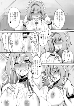 Page 55 of Ougon no Sonata XXX Sono Shi