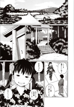 Page 104 of Aimai Diary