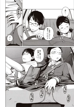 Page 175 of Aimai Diary