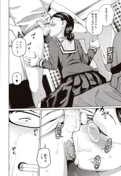 Page 181 of Aimai Diary