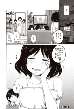 Page 77 of Aimai Diary