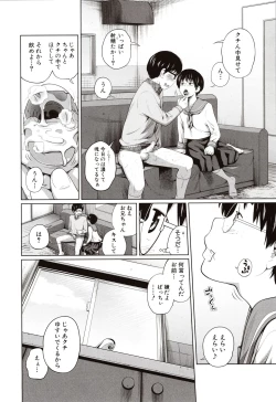 Page 87 of Aimai Diary